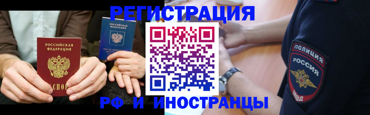 временная регистрация в Наволоках