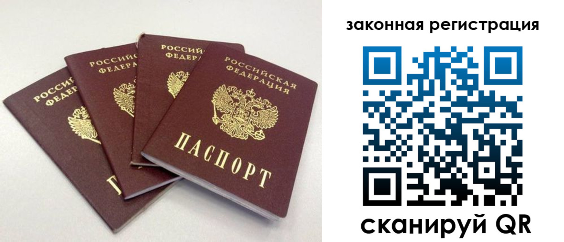 временная прописка в Наволоках
