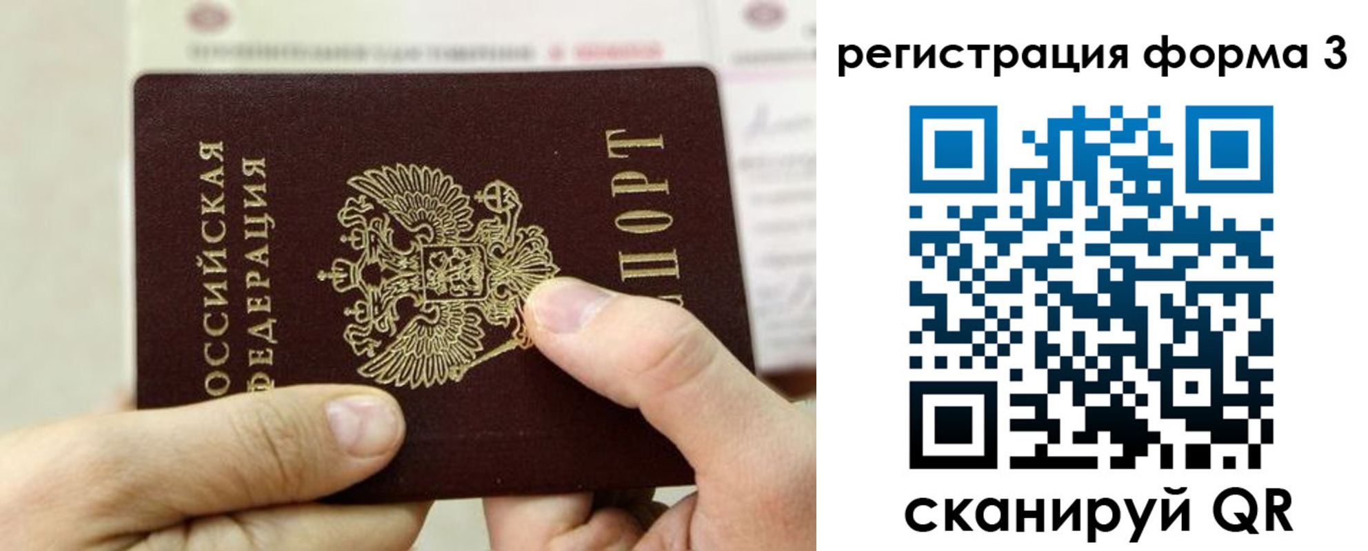 временная регистрация законно в Наволоках