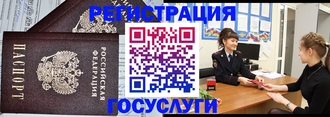 временная регистрация в Наволоках