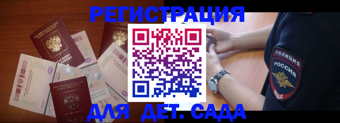 прописка для кредита в Наволоках