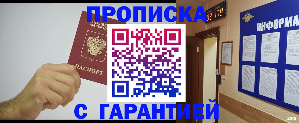 временная регистрация купить в Наволоках