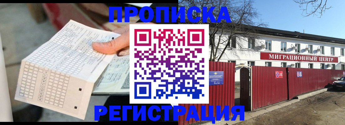 временная регистрация поиск в Наволоках