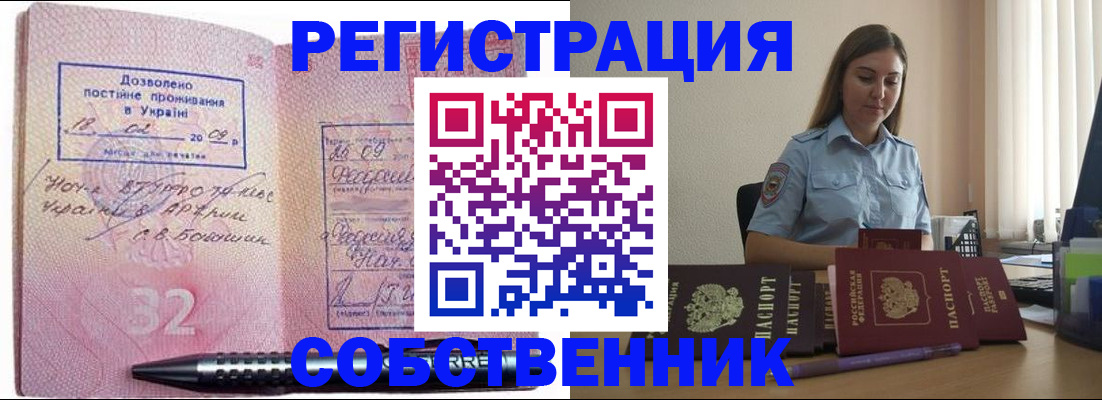 прописка для работы в Наволоках