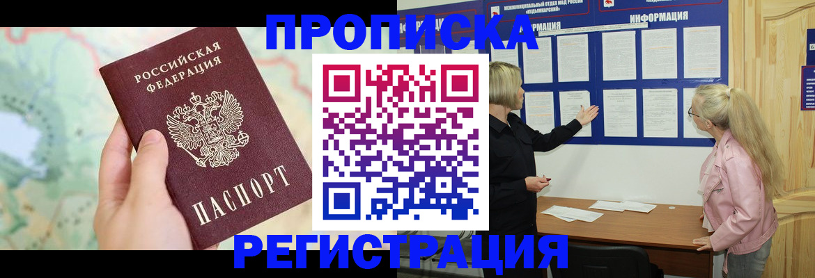 временная регистрация недорого в Наволоках
